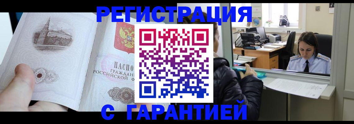 прописка для школы в Шуе